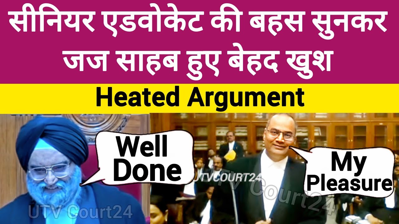 Senior Advocate की बहस सुनकर जज साहब हुए बेहद खुश | #law 