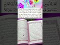 SOORA ANFAL 89 #learnarabic #viral short #Qsjamali.