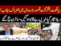 Heavy Floods Hit Sialkot, Narowal, Kasur & Shakargarh | Emergency Sirens in Punjab | Pakistan News