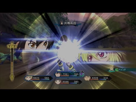 Tales of Xillia Resonance Technique Collection