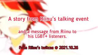 Sutopuri English Subtitles - From Riinus Talking Event, and a Message to his LGBT+ Listeners