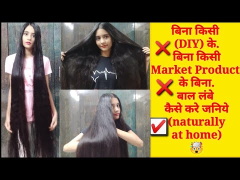 How to grow long hair / No (DIY) No (Market Product) के बिना.बाल लंबे कैसे  करे जनिये. Indian glamour - YouTube