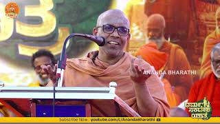 Dharma Sandesha Yathre  Swami Chidananda Puri Speech