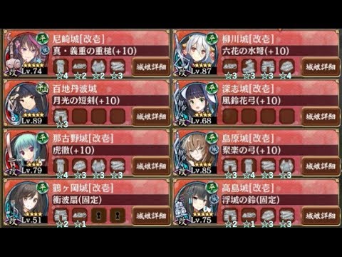 【字幕有】200万人突破記念!招城祭 漆 難【城プロRE ☆5以下イベユニ】