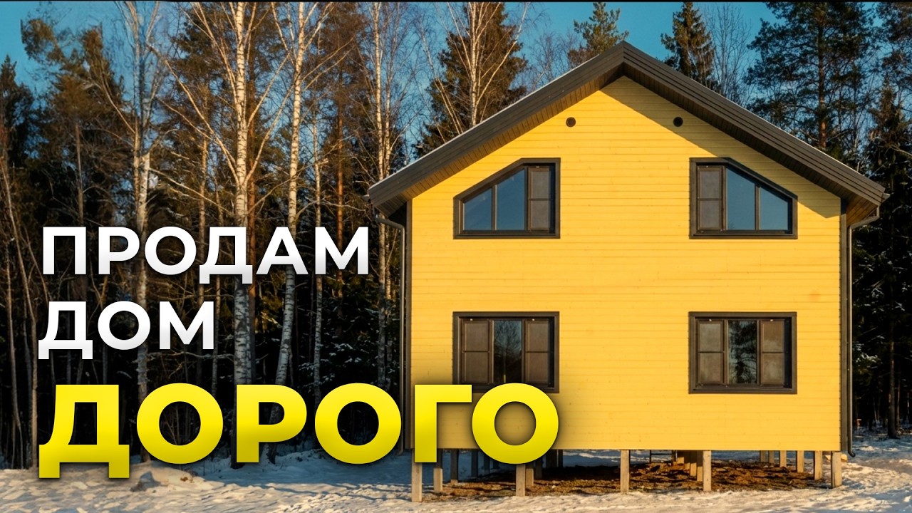 Сейчас ХУДШЕЕ время для строительства КАРКАСНОГО ДОМА