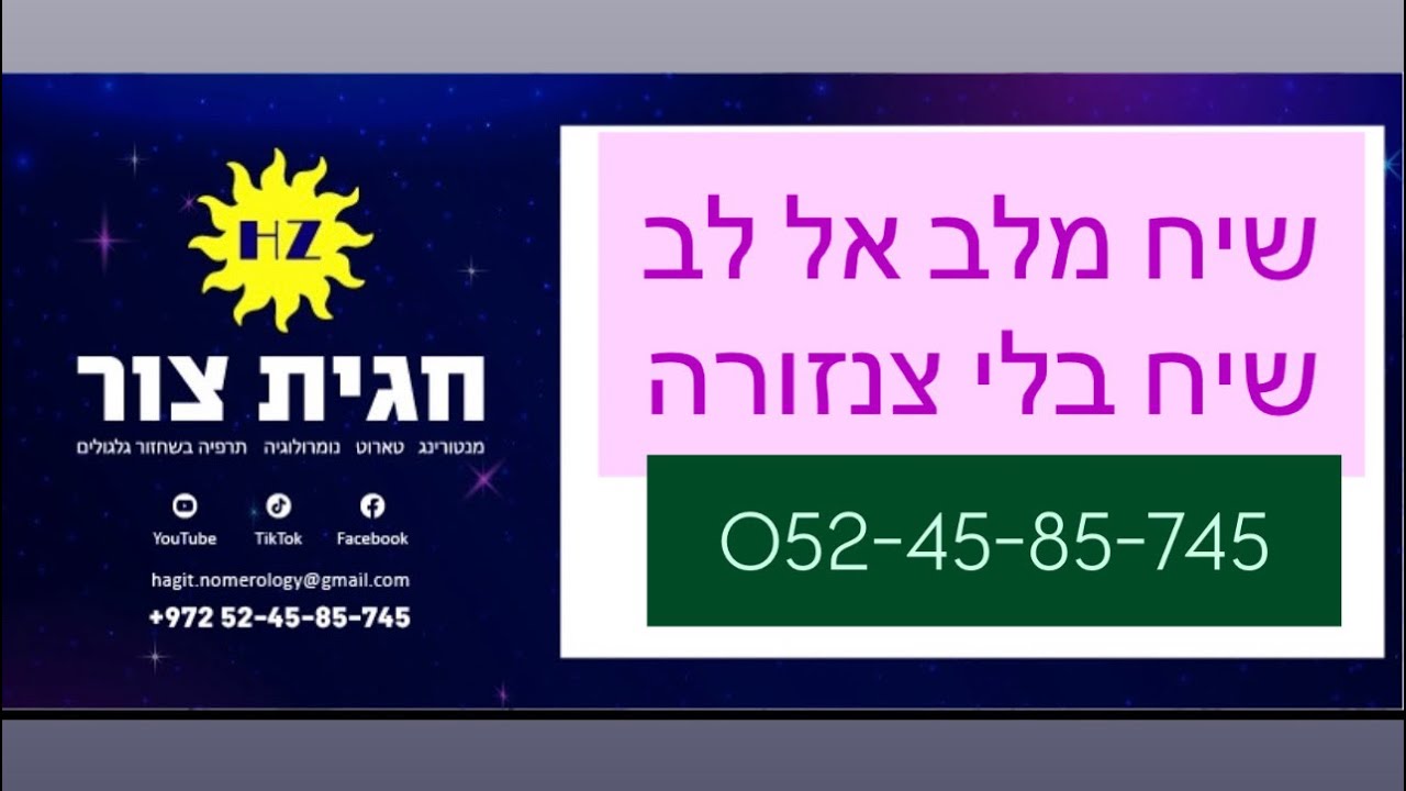 טארוט, תשובות, מערכת יחסים.❤️ שיח מלב אל לב❤️ #טארוט_אהבה #טארוט_מסר #קלפי_טארוט_אונליין 