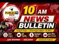 "NEWS BULLETIN || 29 - 05 - 2026 || Public TV Bharat 24X7 NEWS"