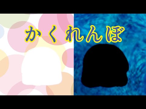 【ゆっくりPV】かくれんぼ