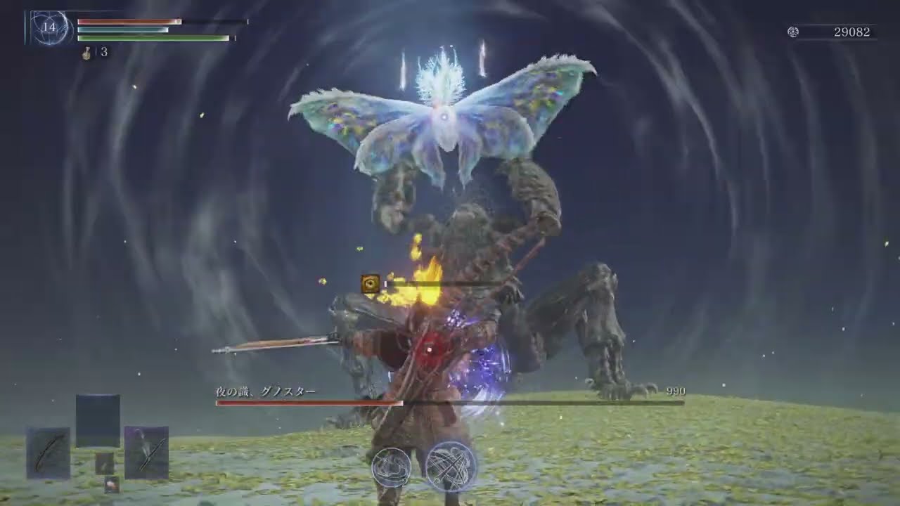 【夜の識】鉄の目ソロ【グノスター】