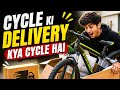 Cycle Ki Delivery 😱 Kaunsi Cycle Hai?