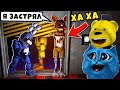 ФНАФ Сломали АНИМАТРОНИКОВ во FNAF КООП Упоротые АНИМАТРОНИКИ КОТЁНОК ЛАЙК и ФНАФ ПЛЕЙ