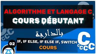 Traduction Algorithmique vers Langage C (Partie 2/4) : Instructions conditionnelles, if, if...else