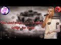 مهرجان لسه منزلش قولي ياصاحبي لمين اعيش ده العمر ليله حالات واتس عصام صاصا 2020