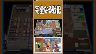 完全なる戦犯【PLATE UP！】【#shorts】S