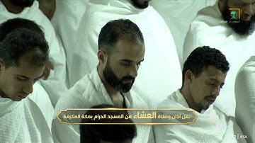 صلاة العشاء|للشيخ بندر بليلة 7-5-1444هـ |من سورة الشعراء 69 - 104
