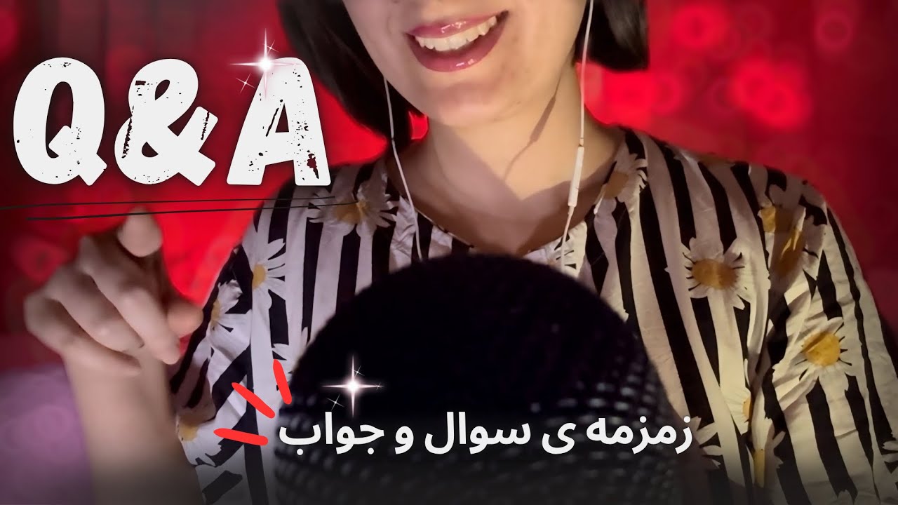 Q & A|جواب به سوالات شما asmr زمزمه