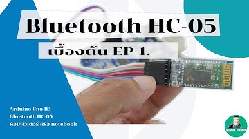 Bluetooth HC-05 ต่อกับ Arduino Uno ทำไมสั่งงานไม่ได้