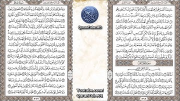 فارس عباد | 069 : سورة الحآقة | حفص عن عاصم
