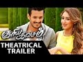 akhil movie theatrical trailer akhil akkineni sayesha saigal vv vinayak c kalyan