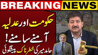 Government Vs Judiciary | Hamid Mir's Big Prediction | Capital TV