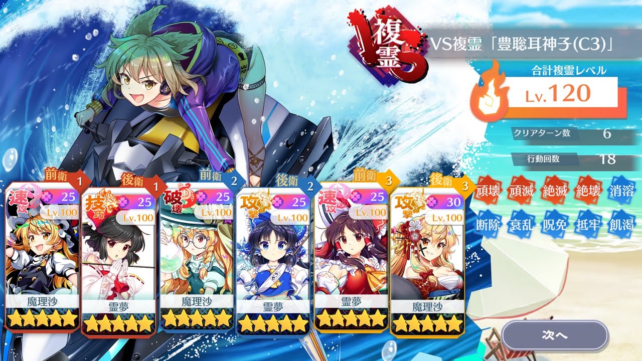 [東方ロストワード]複霊Lv120 レイマリで攻略　A7A霊夢に注目！