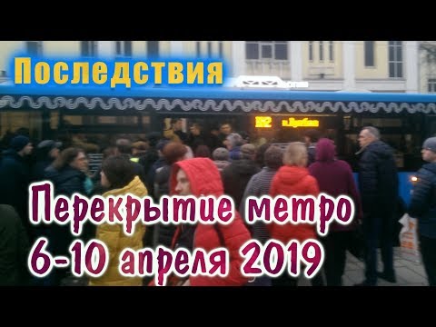 Видео: Как да стигнете до безплатна обиколка на московското метро