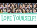 Hinatazaka46 日向坂46 Love Yourself Kan Rom Eng Color Coded Lyrics