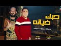 مهرجان ادلعي يا موزه شواحه مصطفي عمران مهرجانات 2021 