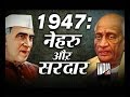 Politics over Nehru vs Sardar Patel after 66 yrs