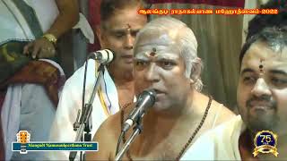 279 - Maadu Meikum Kanne Kolattam Udayalur Dr Kalyanarama Bhagavathar Alangudi 2022