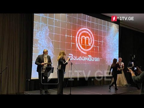 „მასტერშეფი“ - წლის წარმატებული ტელეპროექტი
