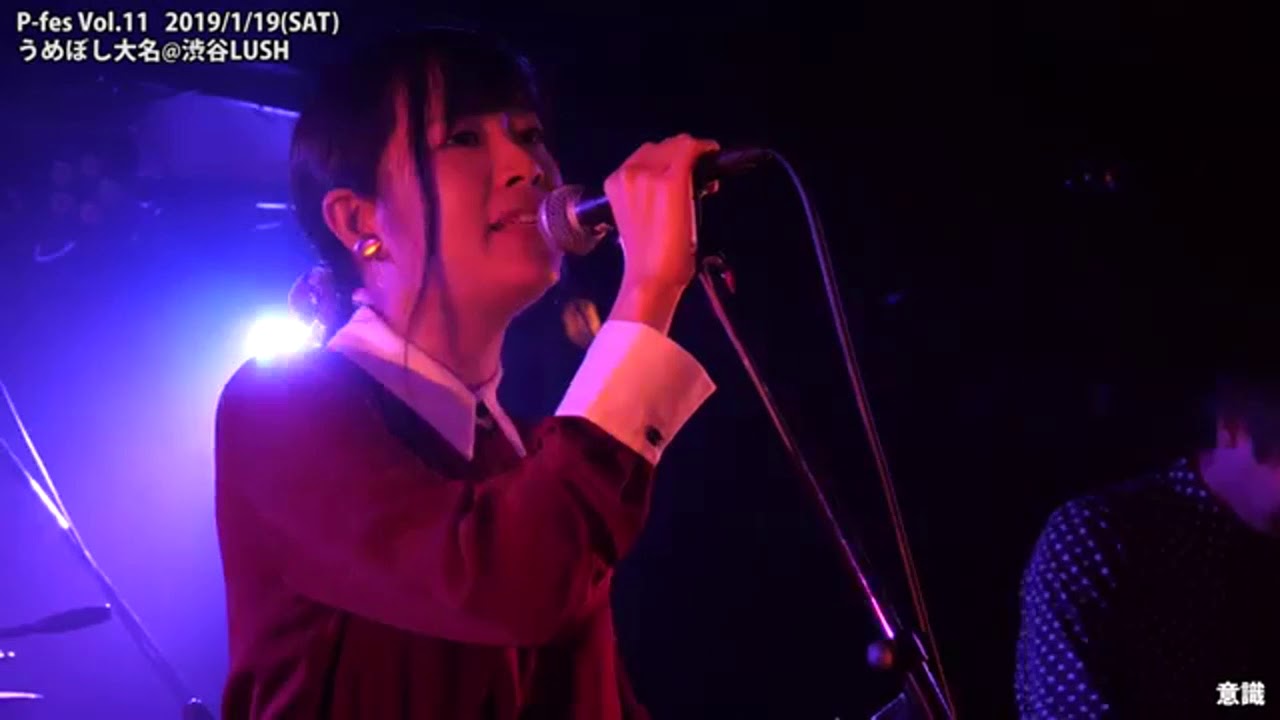 意識 戦後最大級ノ暴風雨圏内歌唱 椎名林檎 コピー 20190119 Youtube