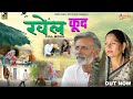    khel kud new movie 2023  usha maarajveer singh dangishivraj dangi 