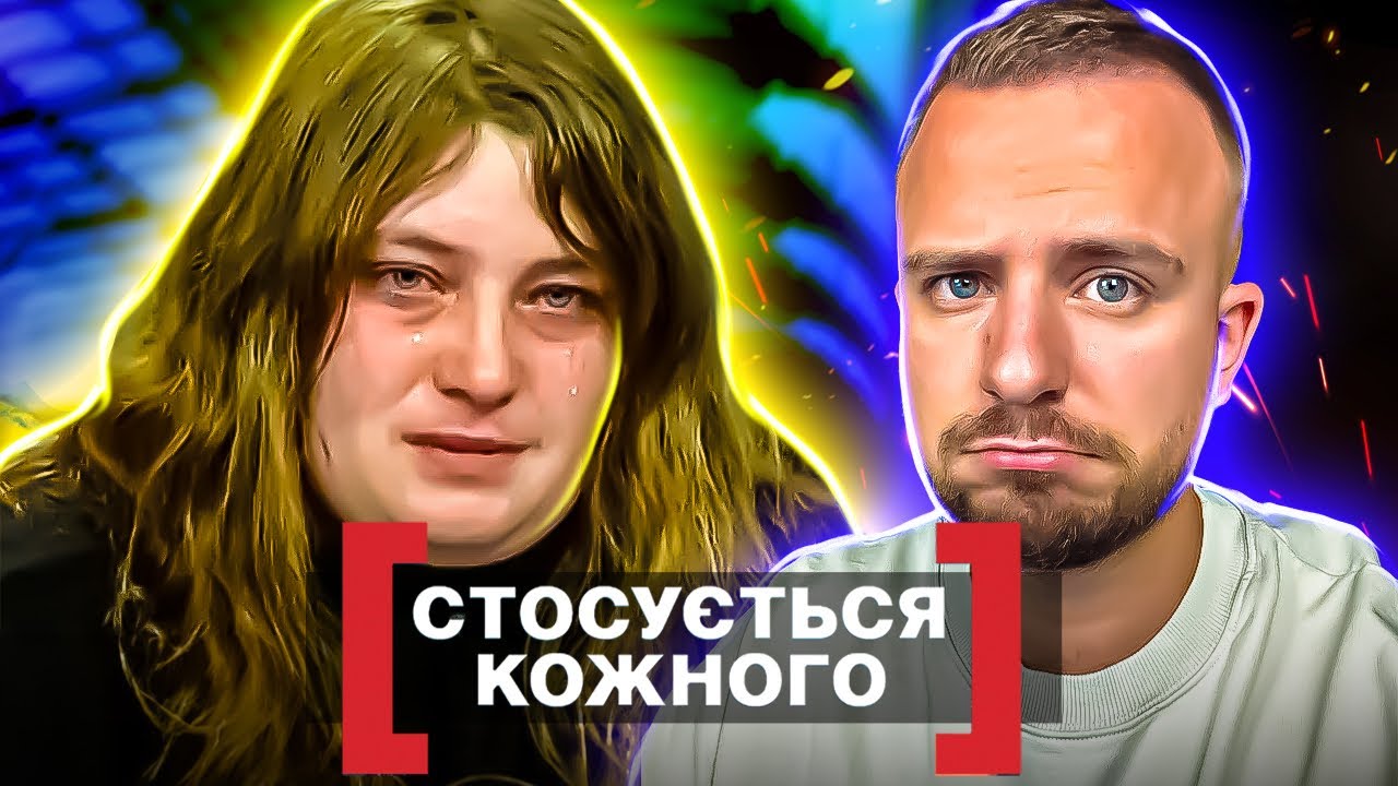 Стосується кожного ► НАСЛІДКИ НАСИЛЬСТВА