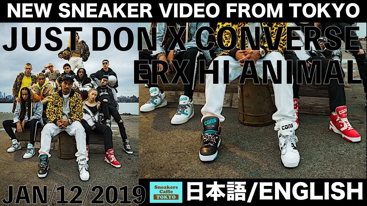 ジャストドンのコンバースコラボ第二弾目 CONVERSE ERX 260 HI ANIMAL 