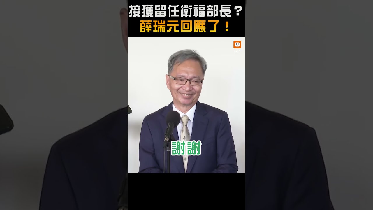 百費齊漲! 消基會: 漲健保費 衝擊不亞於電價 國民黨立委提修法保障點值 薛瑞元表示\