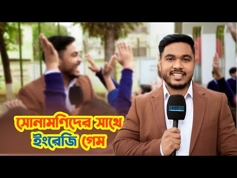 ভিডিও: আফটারওয়ার্ড কোনটি সঠিক?