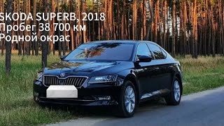 : skoda superb, 2018   