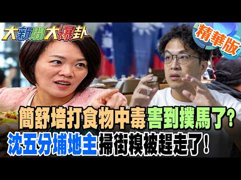 Chien Shu-pei's food poisoning has affected her husband? A landlord in Wufenpu was kicked out for...