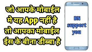 Shake to mobile and open apps||BN support you screenshot 5