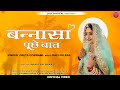 New rajasthani song 2022       geeta goswami   jdb