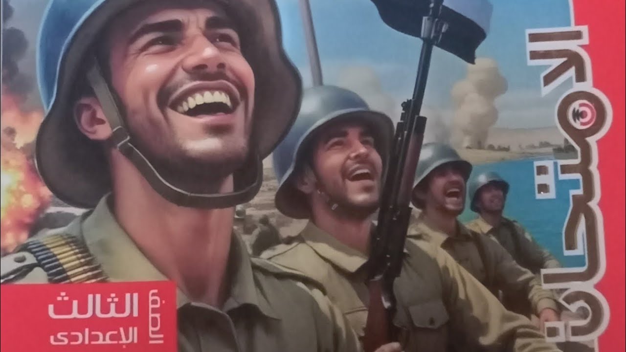 حل اسئلة النشاط الصناعي في العالم دراسات تالتة اعدادي ترم تاني2026 #ذاكرلى_اون_لاين_مع_مس_صفاء_يوسف 