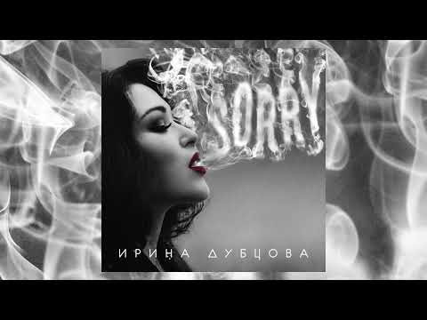 Видео: Ирина Дубцова – Цунами