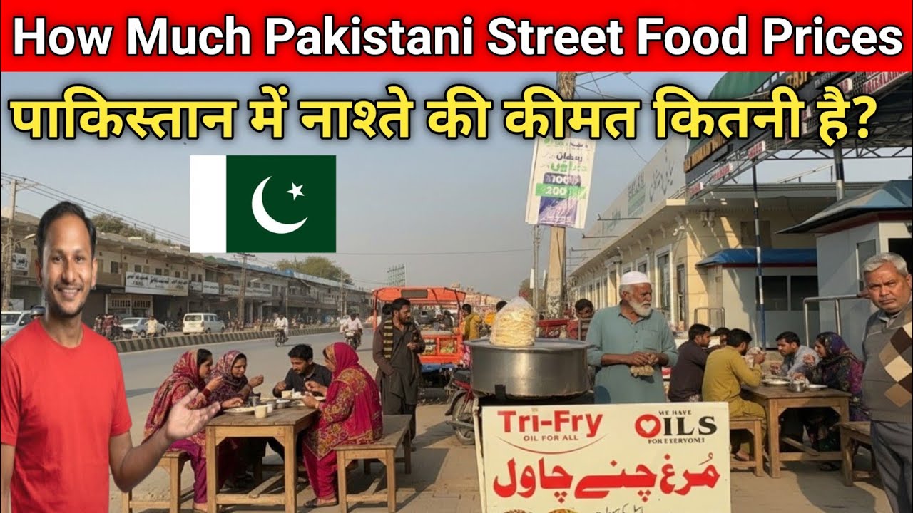 How Much Pakistani Street Food Prices 🇵🇰|| Breakfast in Pakistan || Vlogger Dass