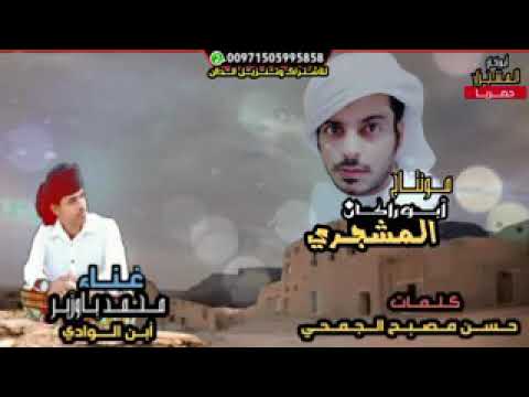 غناء محمد باوزير ابن الوادي