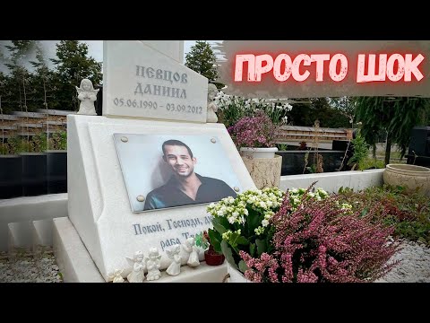 Videó: Dmitrij Pevcov Felesége: Fotó