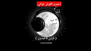 القارئ عبد الرحمن مسعد❤️قران كريم #راحه نفسية🎧🎧#سورة العنكبوت