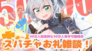 【立体音響/KU100】スパチャお礼配信🌸日頃の感謝をこめて...🍒【白銀ノエル/ホロライブ】