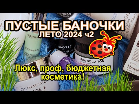 🔥АНТИВОЗРАСТНОЙ УХОД 🔥ОТЗЫВЫ: