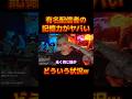 ニワトリ並の記憶力【レペゼン切り抜き】【DJふぉい】